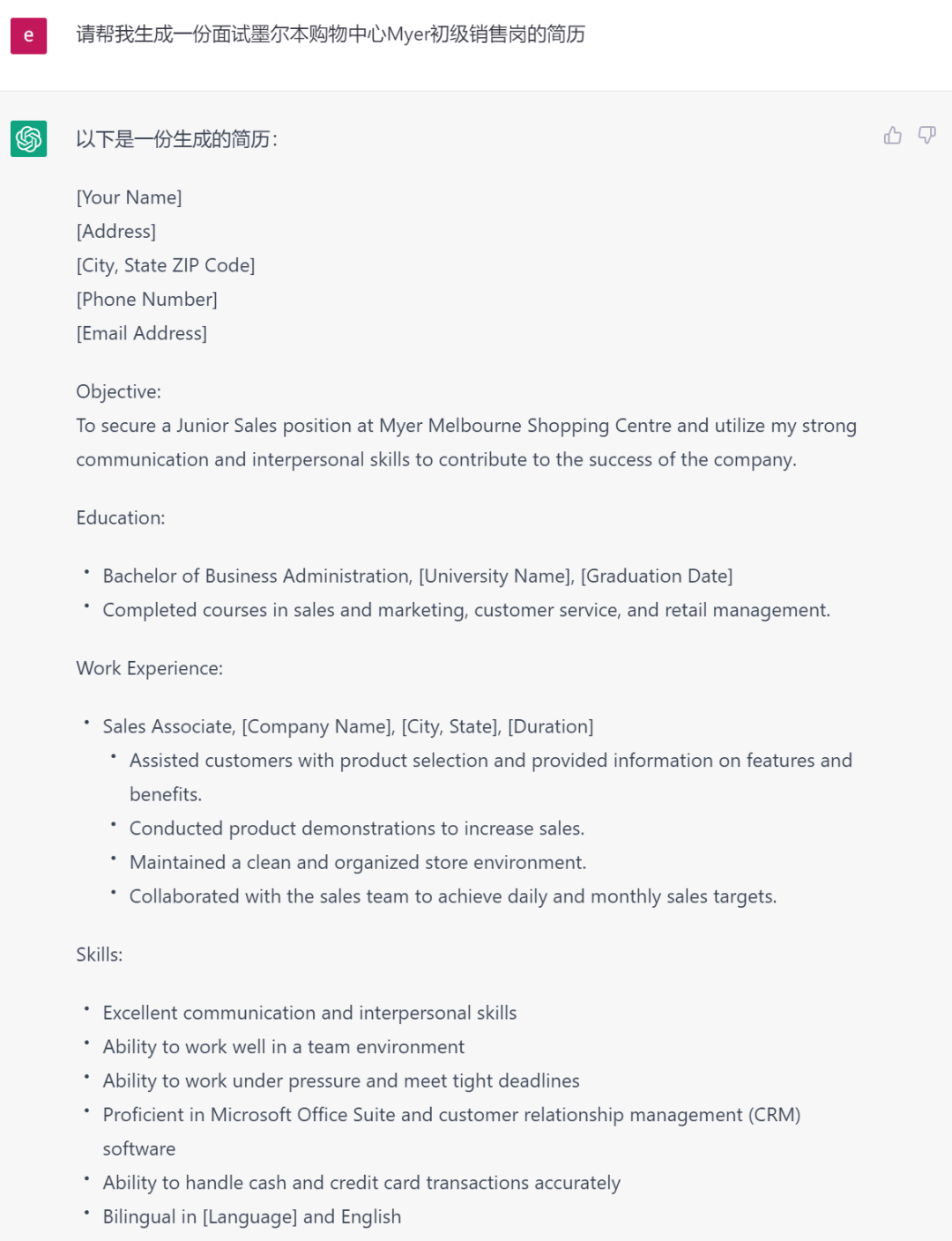 🔥揭秘ChatGPT!澳洲生活大挑战,与AI的智能对话实录🔥 🔥揭秘ChatGPT!澳洲生活大挑战,与AI的智能对话实录🔥