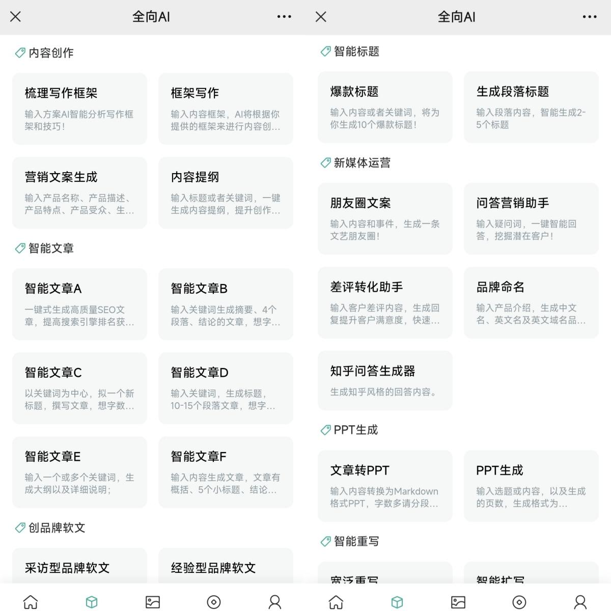 ChatGPT：您的Office超级助手？如何最大程度利用它的力量?