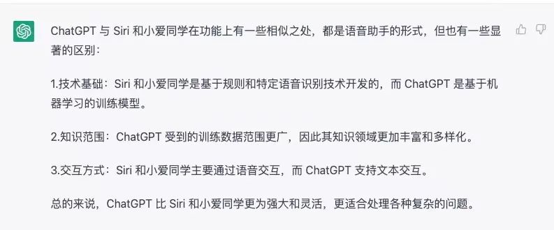 专访ChatGPT：你会造成大规模失业吗？你最看好中国的哪家公司？