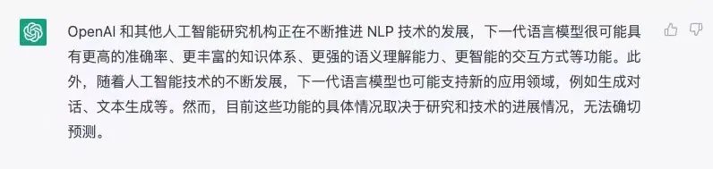 专访ChatGPT：你会造成大规模失业吗？你最看好中国的哪家公司？