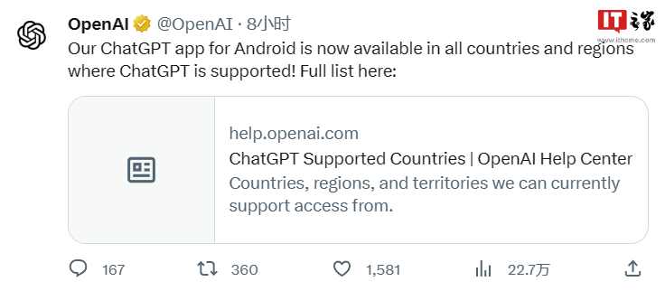 ChatGPT已覆盖全球!16个国家和地区,Android用户可下载,你还在等什么? ChatGPT已覆盖全球!16个国家和地区,Android用户可下载,你还在等什么?