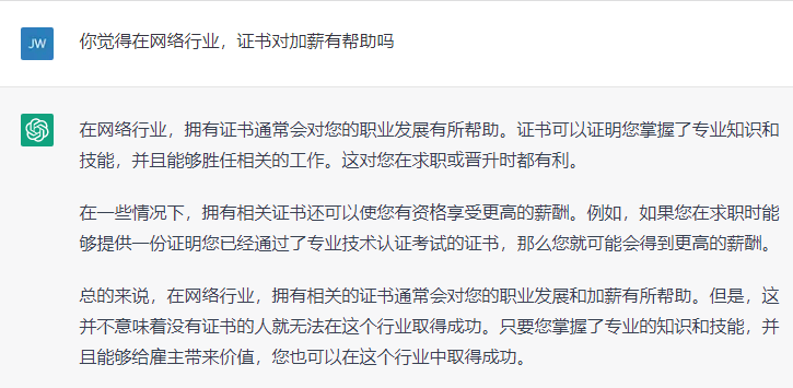 ChatGPT会让我下岗吗? ChatGPT会让我下岗吗?