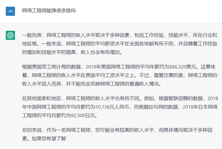 ChatGPT会让我下岗吗? ChatGPT会让我下岗吗?