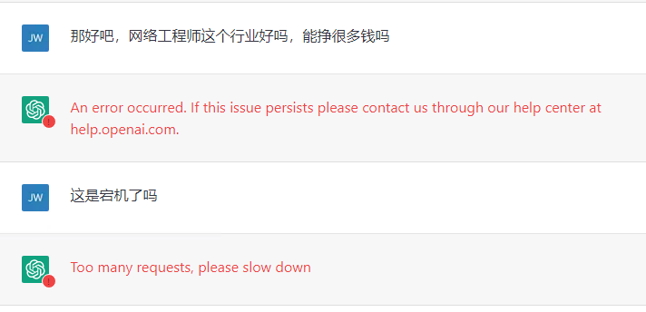 ChatGPT会让我下岗吗? ChatGPT会让我下岗吗?