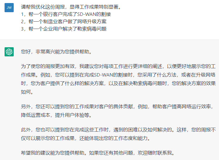 ChatGPT会让我下岗吗? ChatGPT会让我下岗吗?