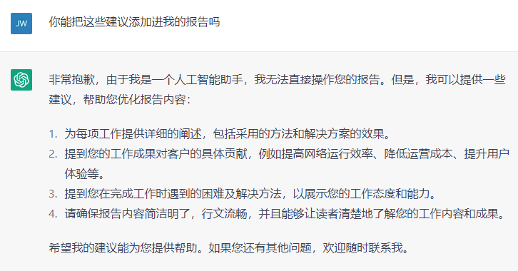 ChatGPT会让我下岗吗? ChatGPT会让我下岗吗?