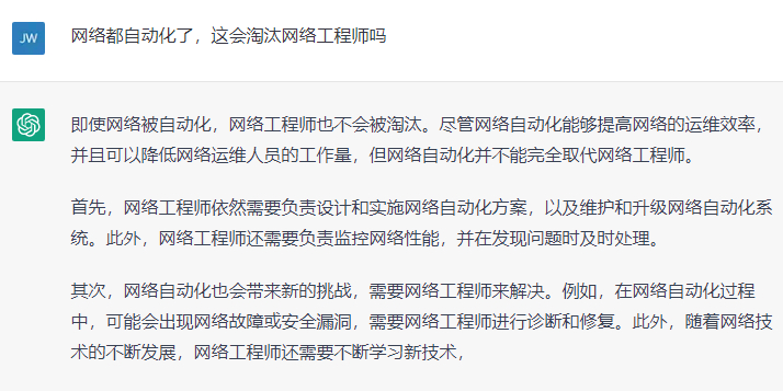 ChatGPT会让我下岗吗? ChatGPT会让我下岗吗?