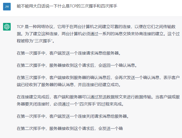 ChatGPT会让我下岗吗? ChatGPT会让我下岗吗?