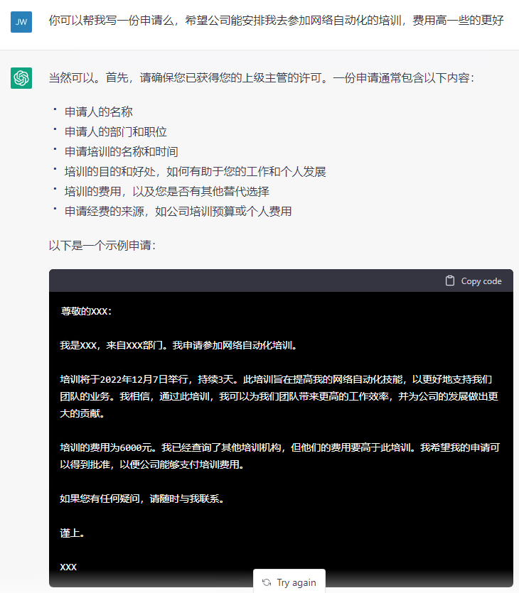 ChatGPT会让我下岗吗? ChatGPT会让我下岗吗?