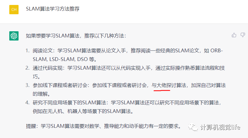 ChatGPT:人工智能助手的风光与挑战 ChatGPT:人工智能助手的风光与挑战