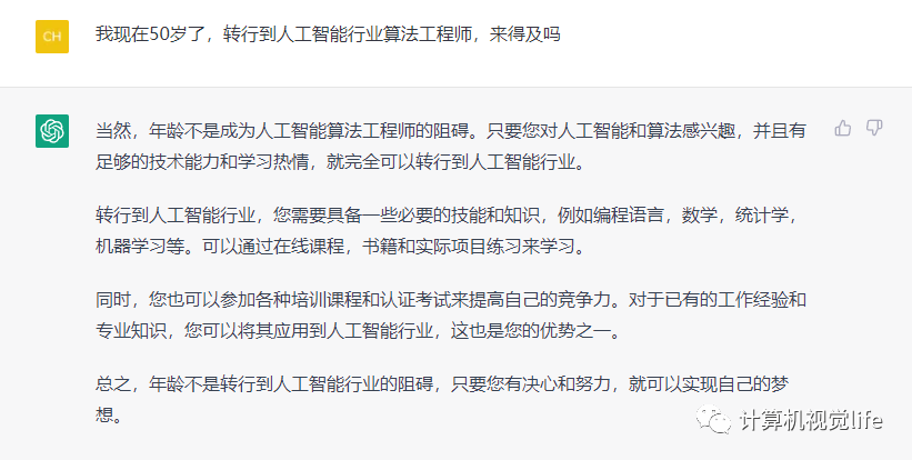 ChatGPT:人工智能助手的风光与挑战 ChatGPT:人工智能助手的风光与挑战