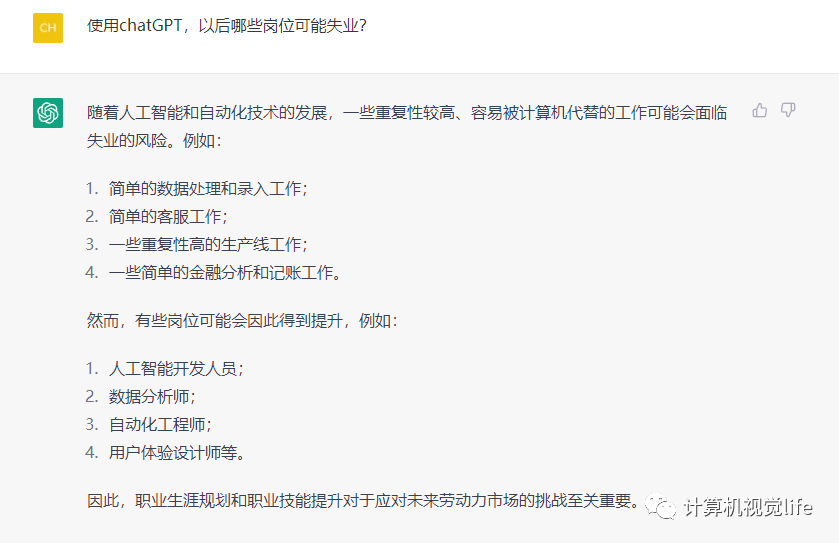 ChatGPT:人工智能助手的风光与挑战 ChatGPT:人工智能助手的风光与挑战