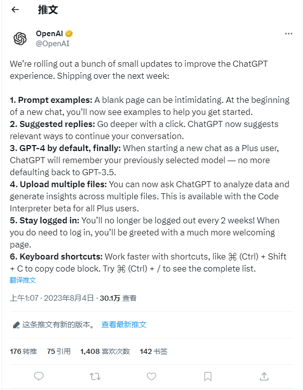ChatGPT迎头赶上,OpenAI推超新模GPT-4,Plus用户有何新体验? ChatGPT迎头赶上,OpenAI推超新模GPT-4,Plus用户有何新体验?