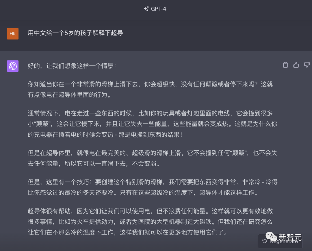 ChatGPT重大更新！prompt推荐瞬间解释超导，GPT-4成默认模型