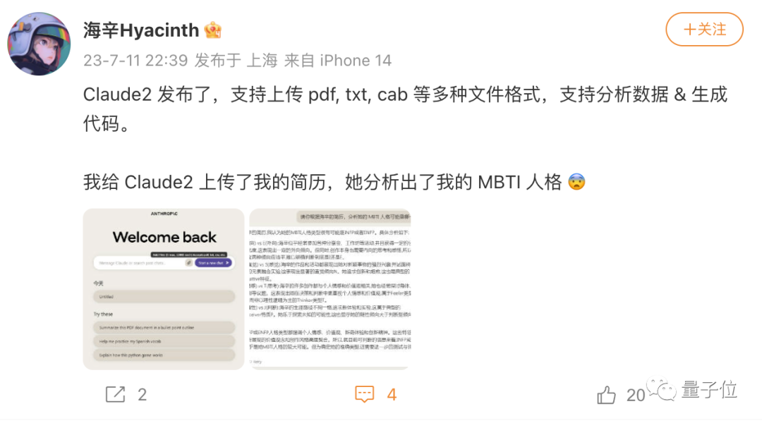 🚀ChatGPT后AI新宠!Claude2大挑战:代码天团遇对手?小学生数学也不怕!🔥 🚀ChatGPT后AI新宠!Claude2大挑战:代码天团遇对手?小学生数学也不怕!🔥