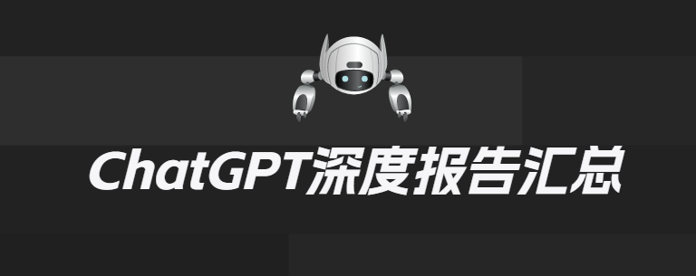 你真的了解ChatGPT?探索更多AI工具,改变你的工作与生活! 你真的了解ChatGPT?探索更多AI工具,改变你的工作与生活!