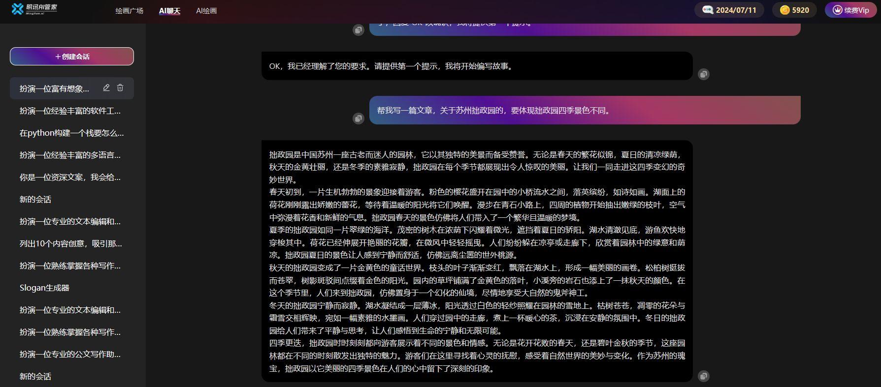 ChatGPT引领教育革命？个性化学习新纪元已到来！
