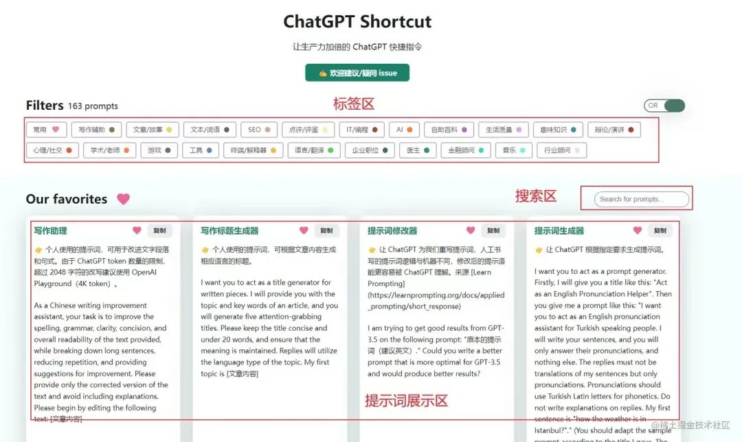 ChatGPT:聊天机器人背后的巨大潜力 ChatGPT:聊天机器人背后的巨大潜力