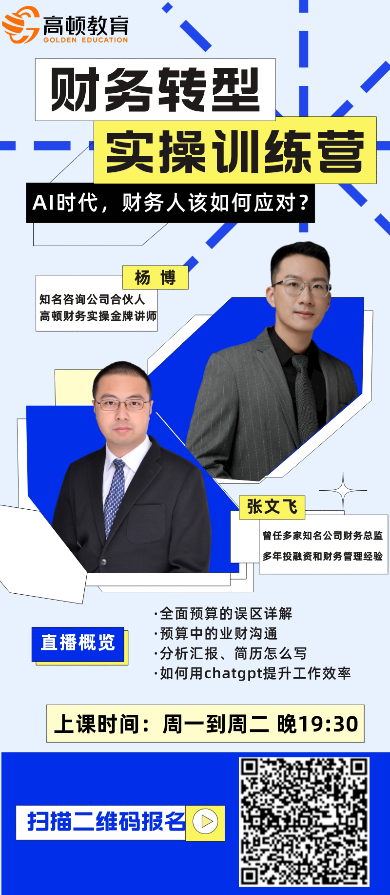 第一批用ChatGPT工作的职场人，已经吊打同事了！