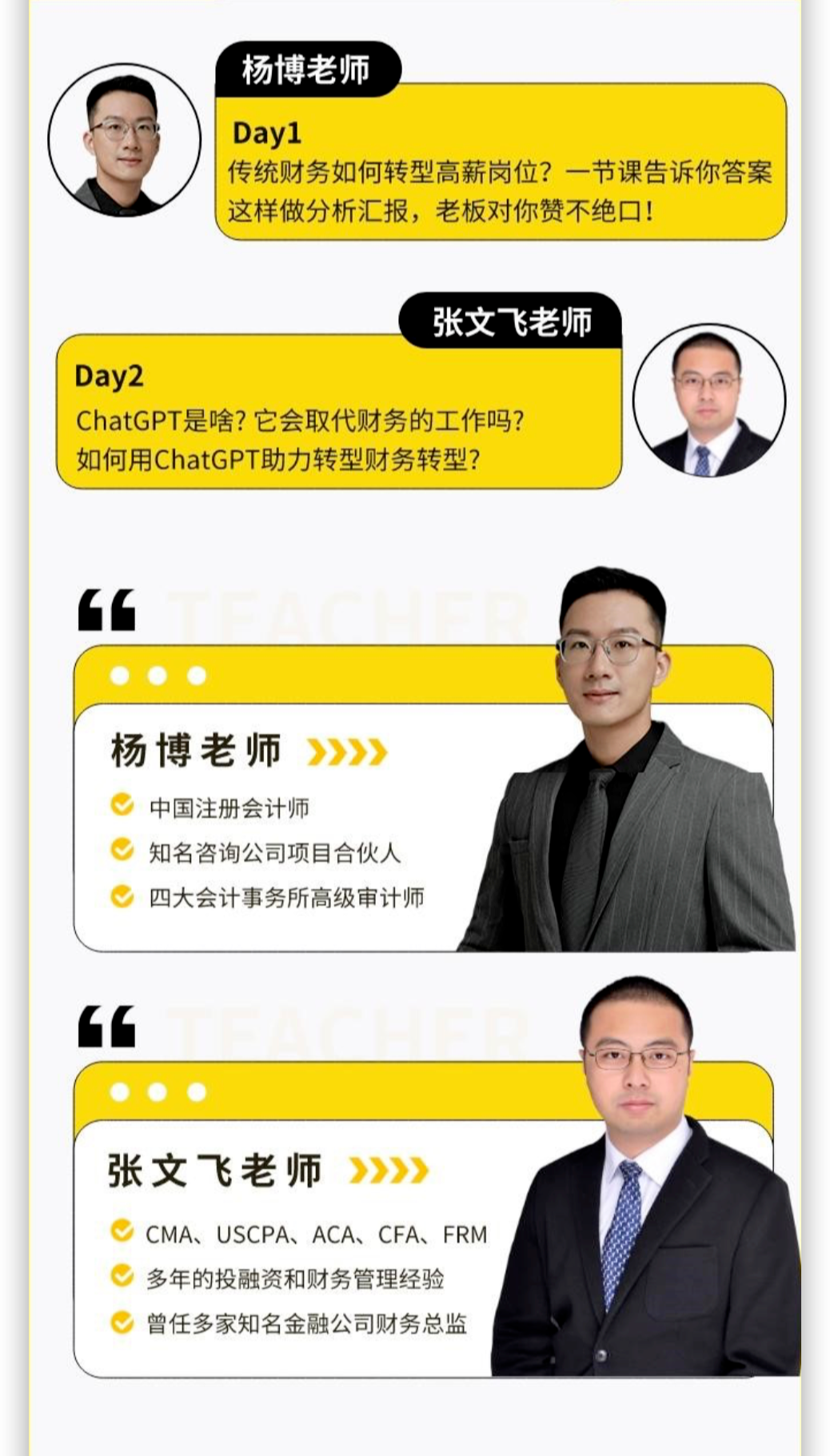 第一批用ChatGPT工作的职场人，已经吊打同事了！