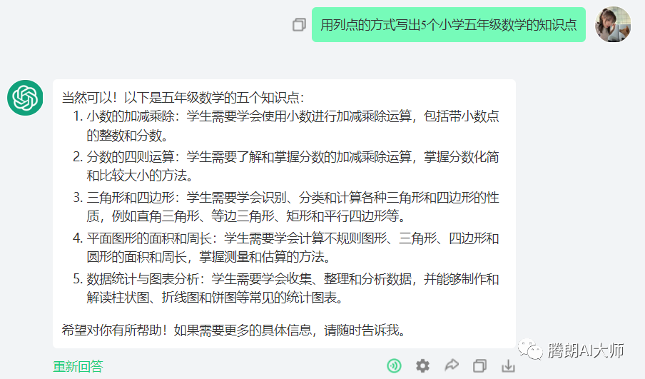 🚀立即行动：开言AI等你来聊？人工智能对话，从此简单！🤔下次提问秘密武器？评论区互动获取ChatG