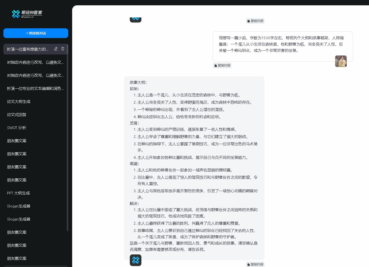 如何引导ChatGPT写出长篇大作:结构与瓶颈的艺术 如何引导ChatGPT写出长篇大作:结构与瓶颈的艺术