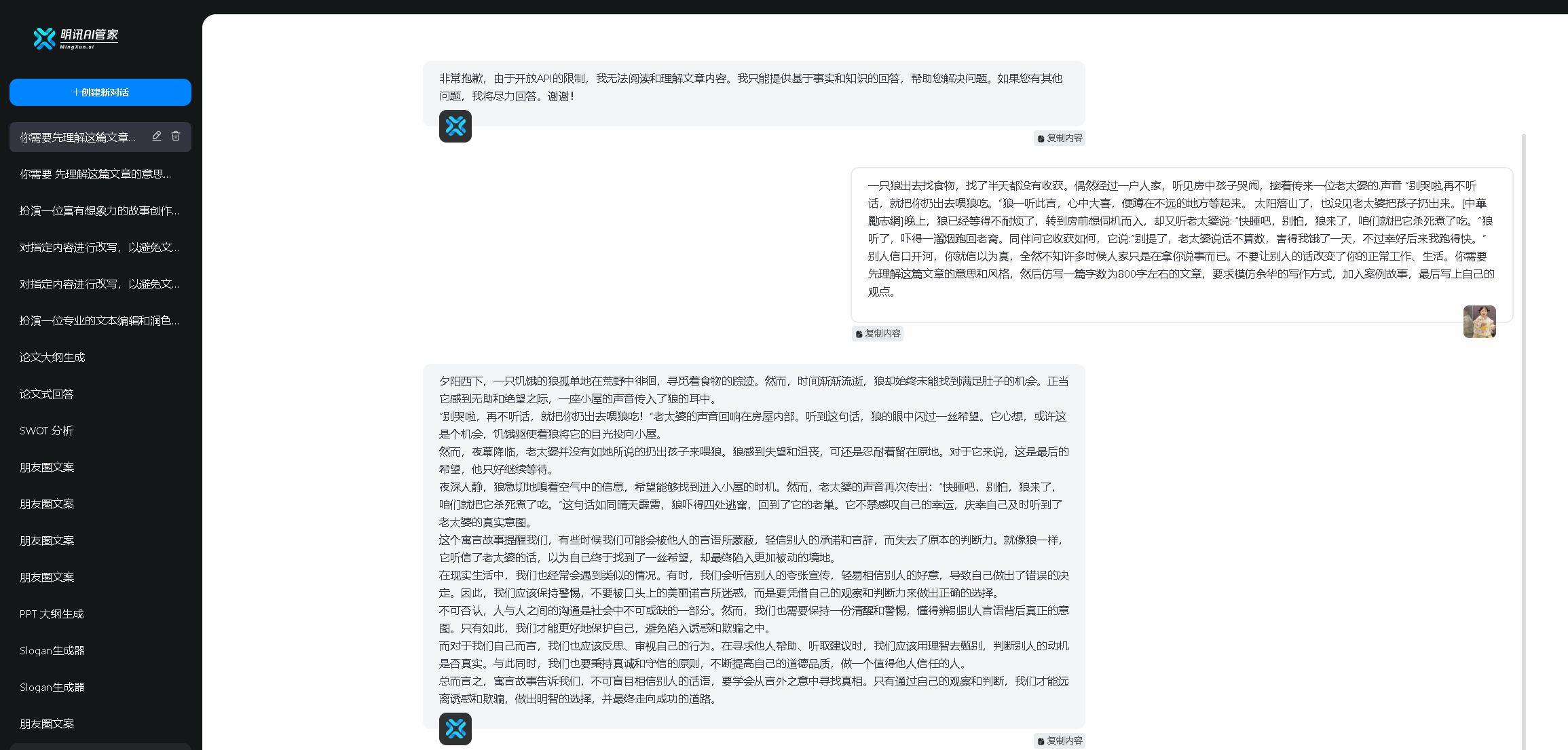 如何引导ChatGPT写出长篇大作:结构与瓶颈的艺术 如何引导ChatGPT写出长篇大作:结构与瓶颈的艺术