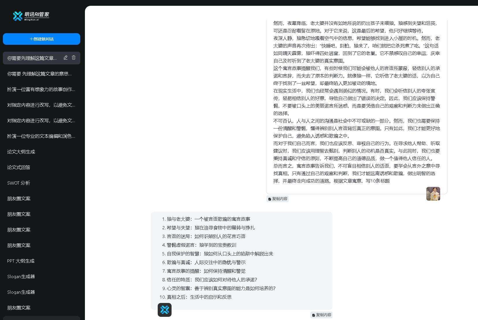 如何引导ChatGPT写出长篇大作:结构与瓶颈的艺术 如何引导ChatGPT写出长篇大作:结构与瓶颈的艺术