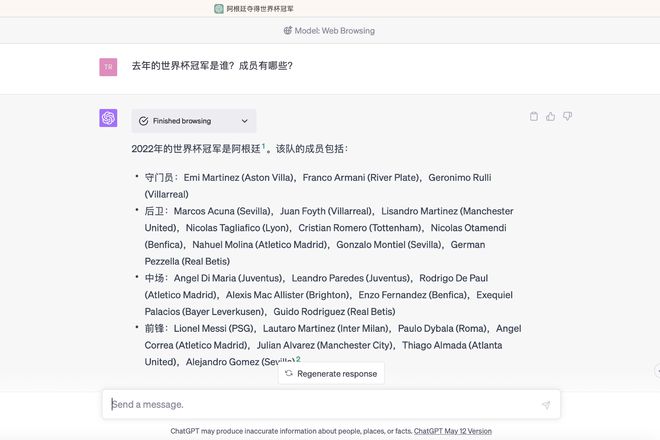 ChatGPTPlus升级大戏！下周全开联网+插件，你能get哪些超酷玩法？🔥🌐🎉