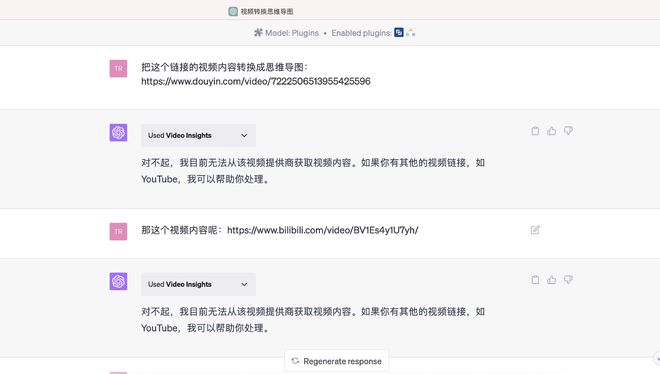 ChatGPTPlus升级大戏！下周全开联网+插件，你能get哪些超酷玩法？🔥🌐🎉