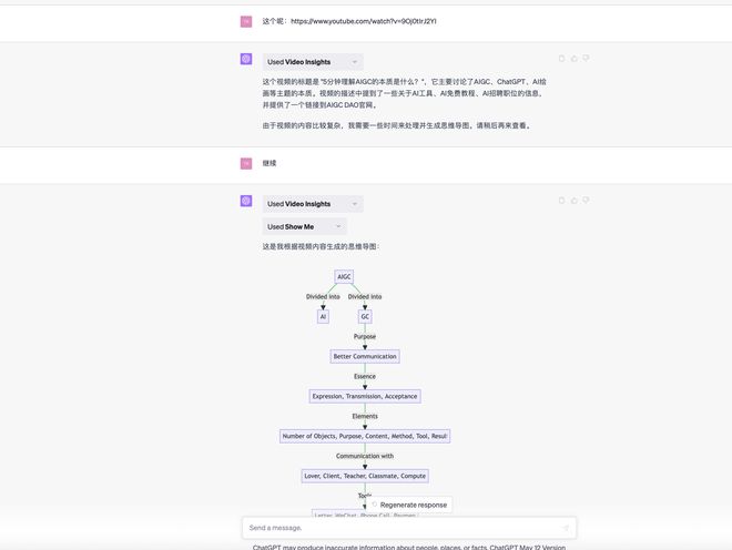 ChatGPTPlus升级大戏！下周全开联网+插件，你能get哪些超酷玩法？🔥🌐🎉