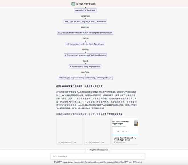 ChatGPTPlus升级大戏！下周全开联网+插件，你能get哪些超酷玩法？🔥🌐🎉