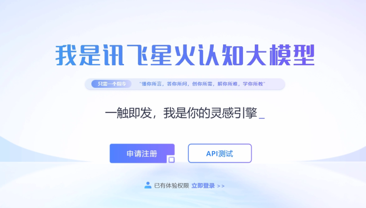 讯飞星火大模型V2.0:代码与多模态能力的飞跃