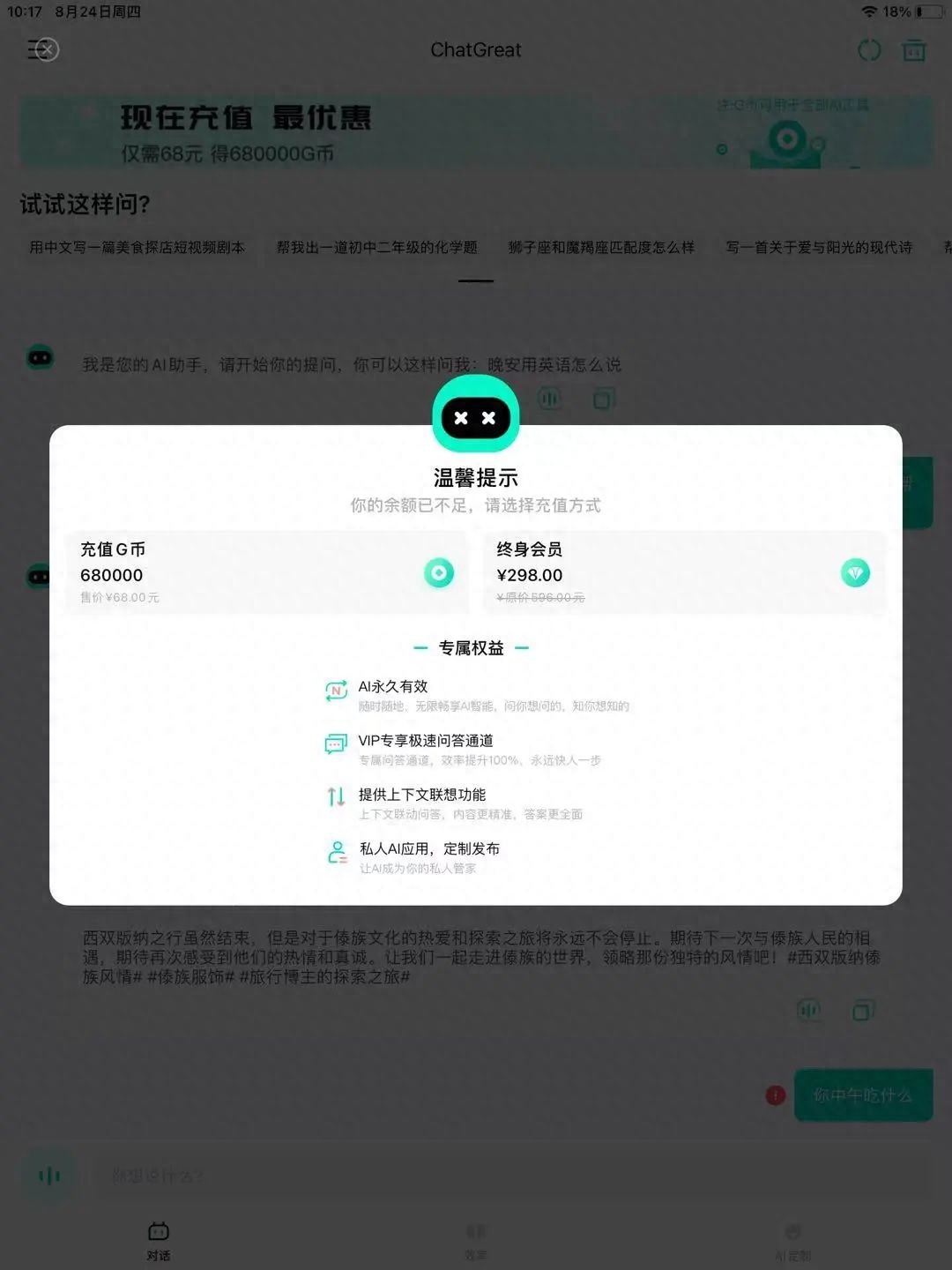 ChatGPT热潮下,国内‘山寨’AI应用横行,真的是人工智能吗? ChatGPT热潮下,国内‘山寨’AI应用横行,真的是人工智能吗?