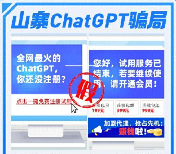 ChatGPT热潮下,国内‘山寨’AI应用横行,真的是人工智能吗? ChatGPT热潮下,国内‘山寨’AI应用横行,真的是人工智能吗?
