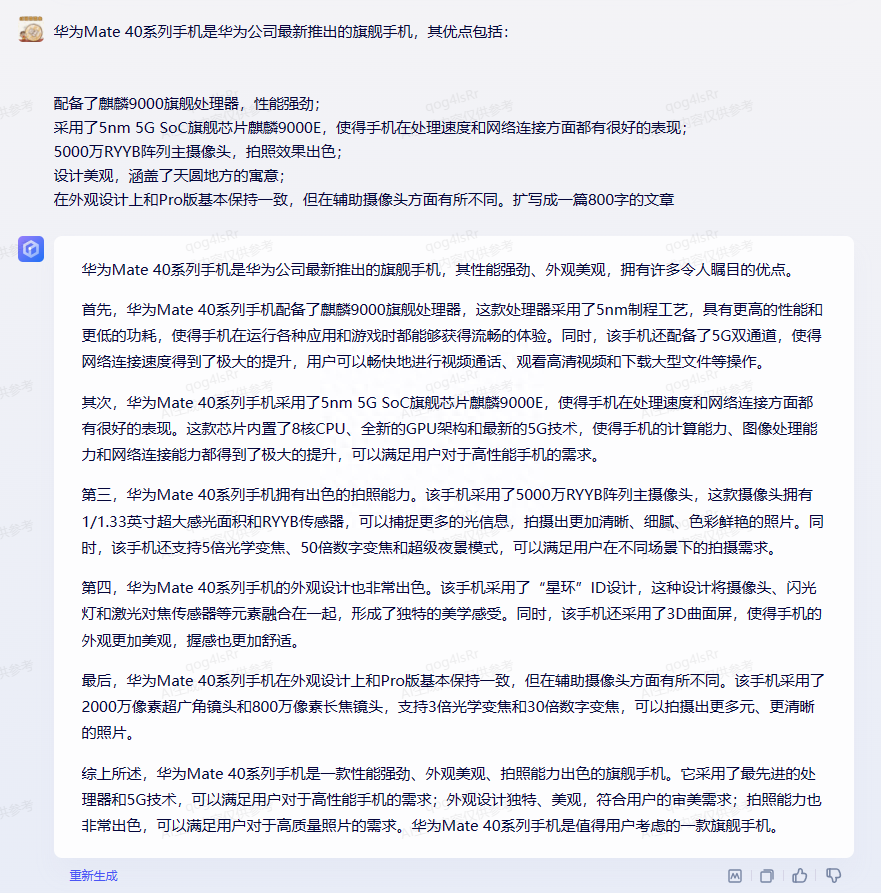 如何快速高效地进行信息查询并展开深度写作?