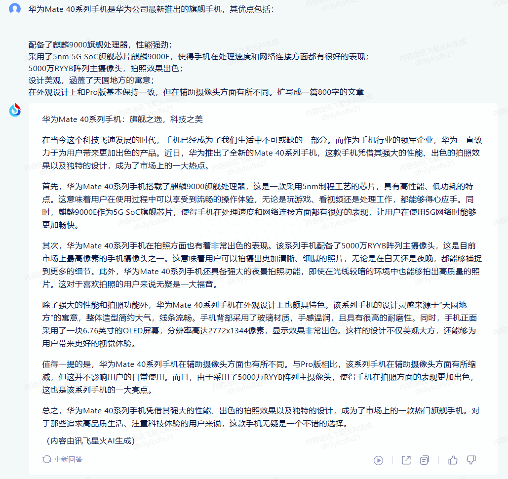 如何快速高效地进行信息查询并展开深度写作?