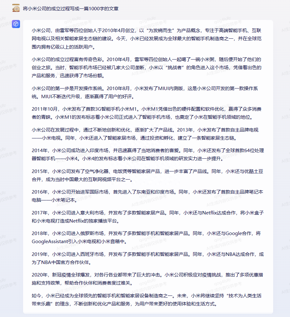 如何快速高效地进行信息查询并展开深度写作?