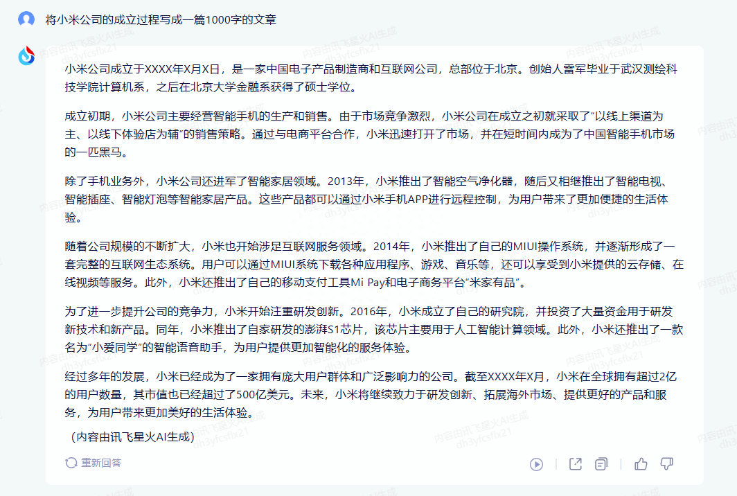 如何快速高效地进行信息查询并展开深度写作?