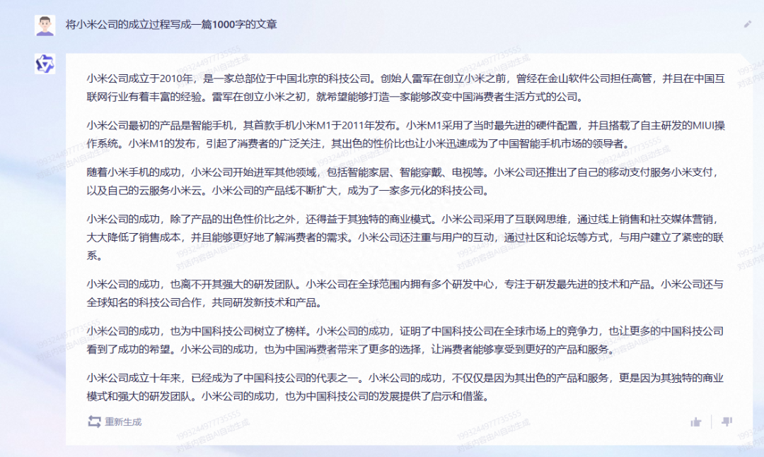 如何快速高效地进行信息查询并展开深度写作?