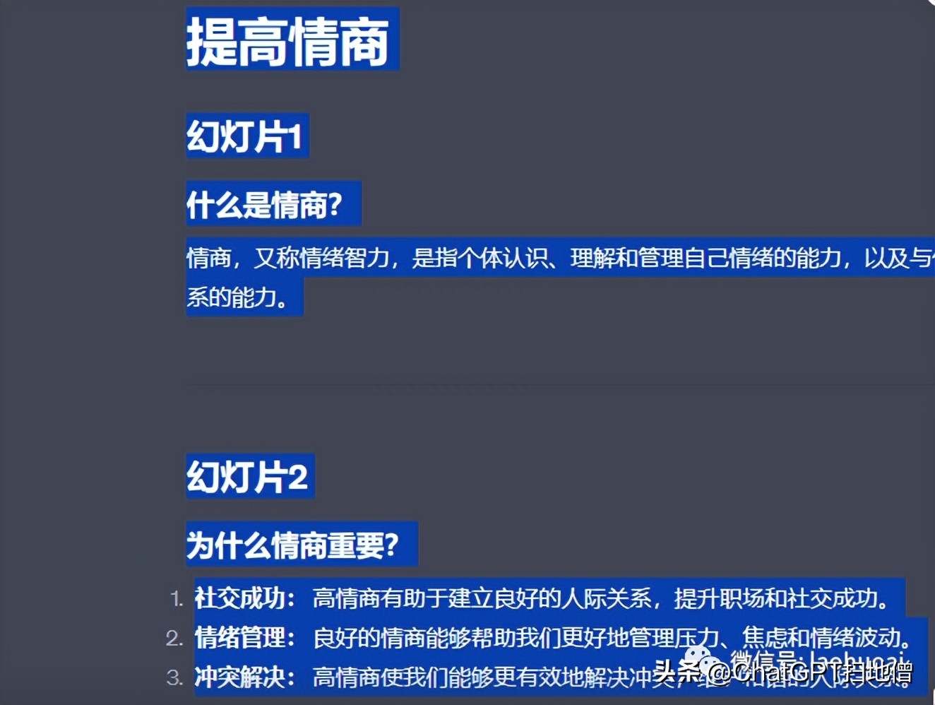 给大家介绍两种使用ChatGPT制作PPT的方法 给大家介绍两种使用ChatGPT制作PPT的方法