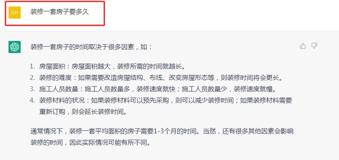 ChatGPT装修宝典，8大问题一网打尽！你还在等什么？