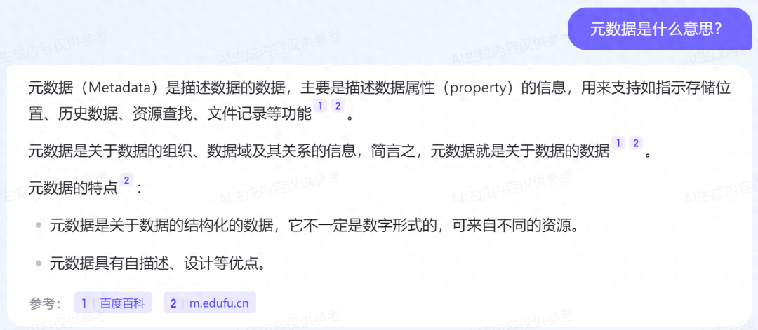 文心一言 vs ChatGPT，数据治理专业知识大比拼！