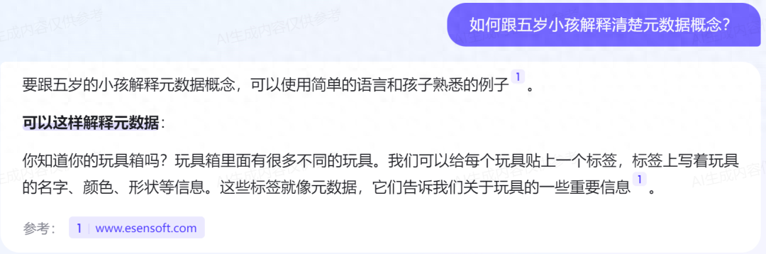 文心一言 vs ChatGPT，数据治理专业知识大比拼！