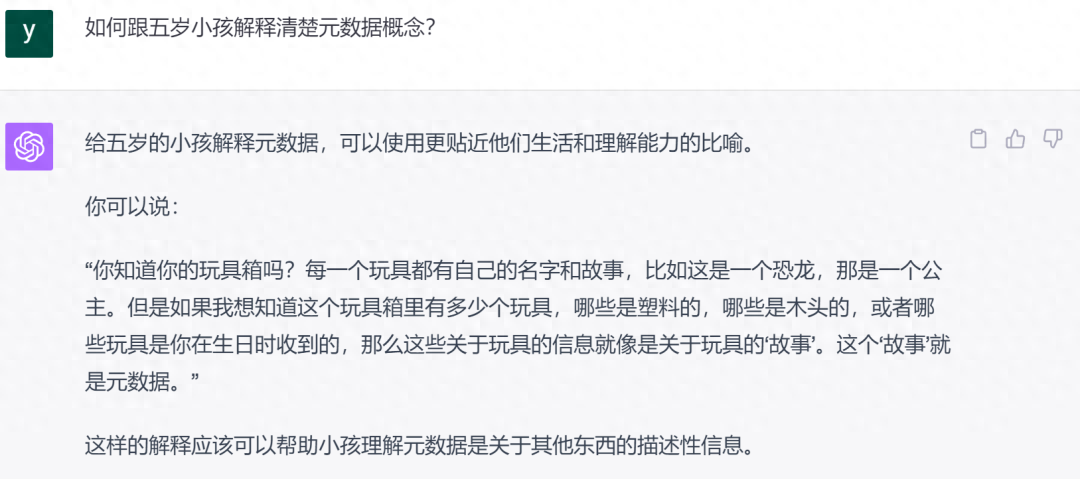 文心一言 vs ChatGPT，数据治理专业知识大比拼！