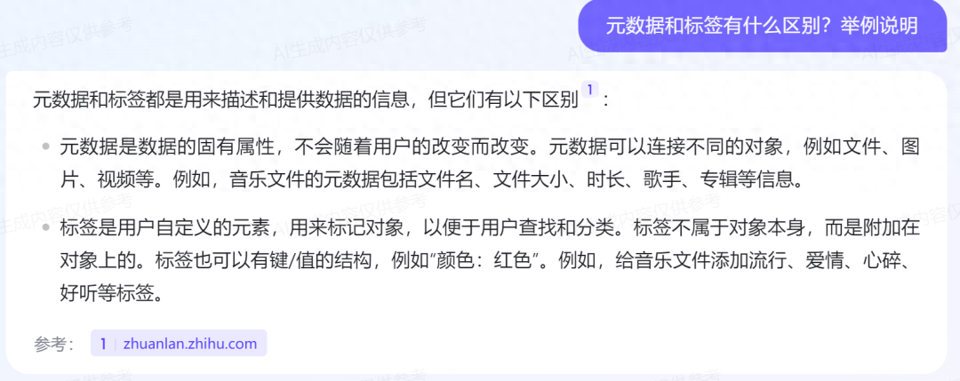 文心一言 vs ChatGPT，数据治理专业知识大比拼！