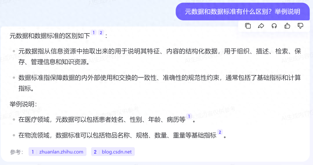 文心一言 vs ChatGPT，数据治理专业知识大比拼！