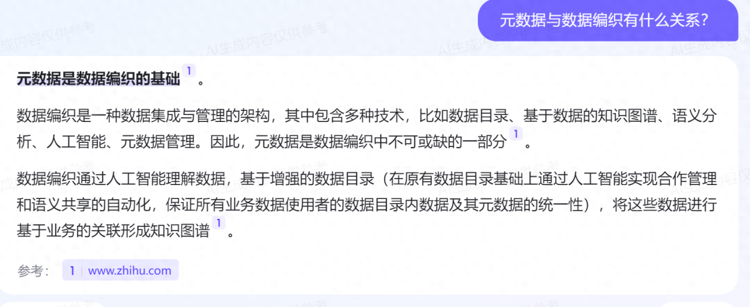 文心一言 vs ChatGPT，数据治理专业知识大比拼！