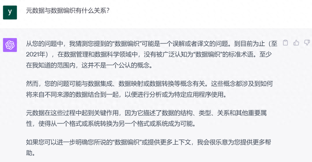文心一言 vs ChatGPT，数据治理专业知识大比拼！