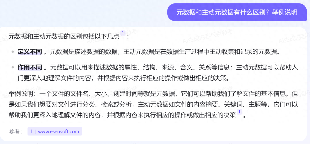 文心一言 vs ChatGPT，数据治理专业知识大比拼！